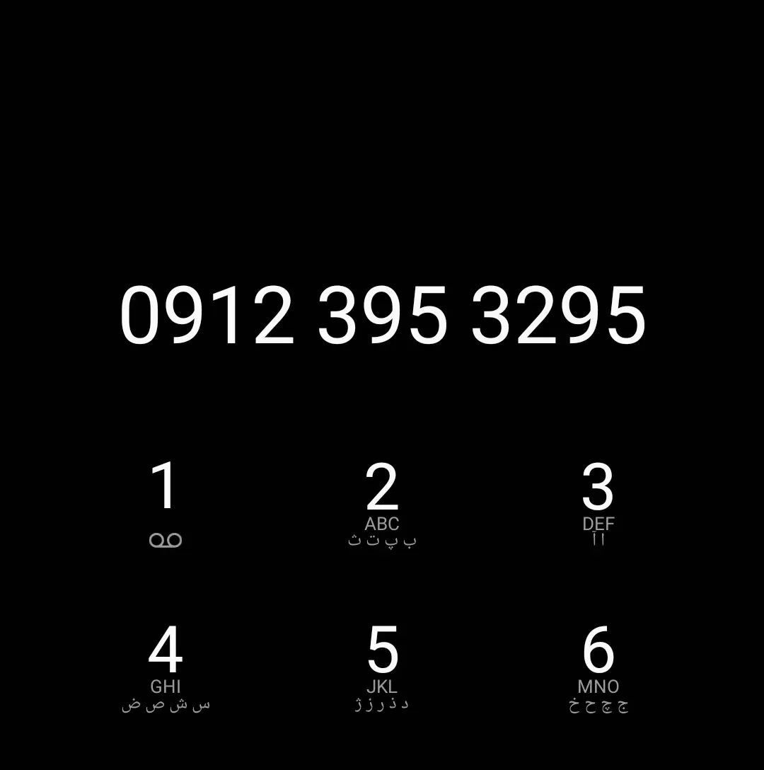 خط۰۹۱۲|سیمکارت|نسیمشهر, |دیوار