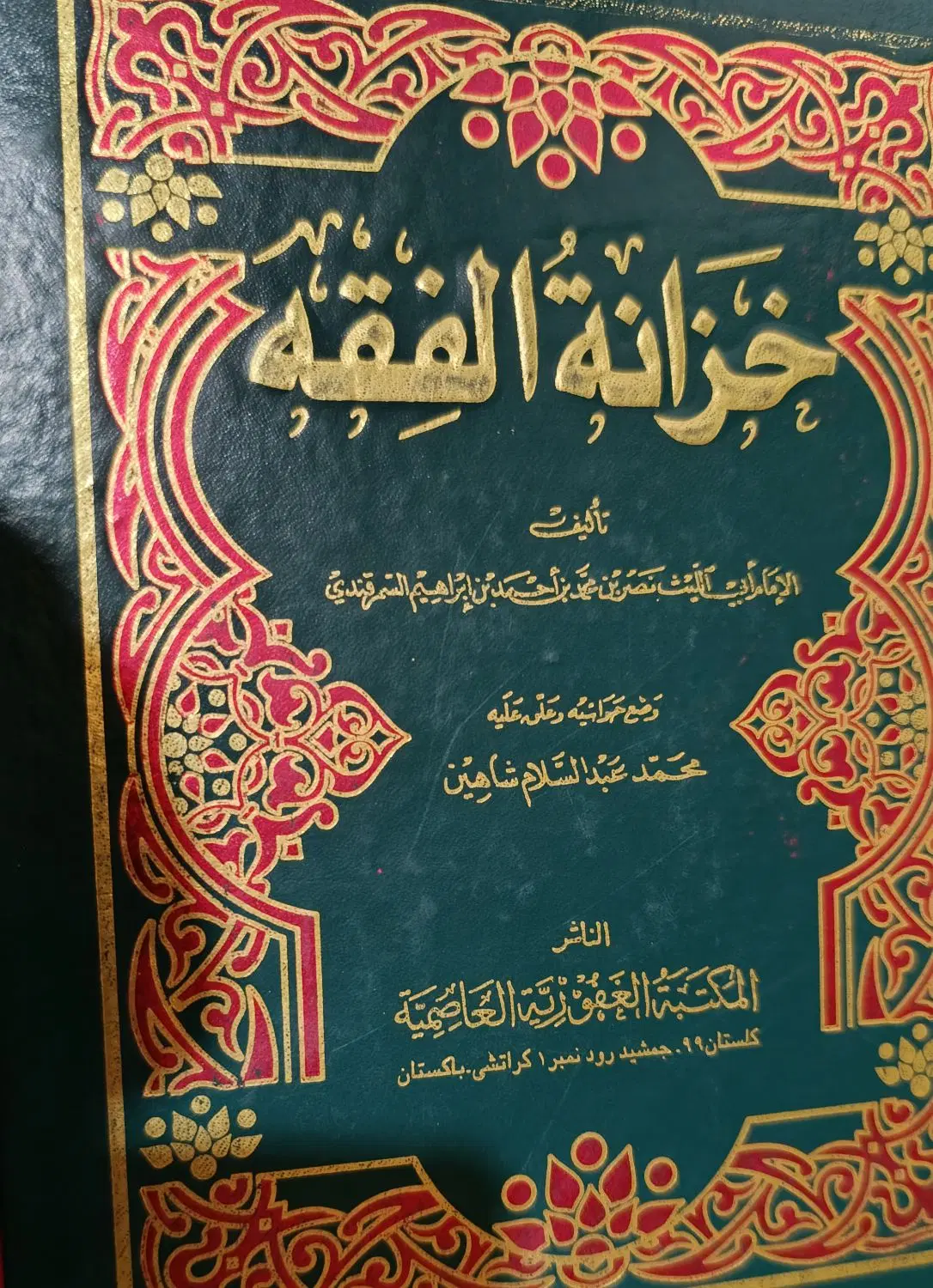 کتاب|کتاب و مجله تاریخی|زاهدان, |دیوار