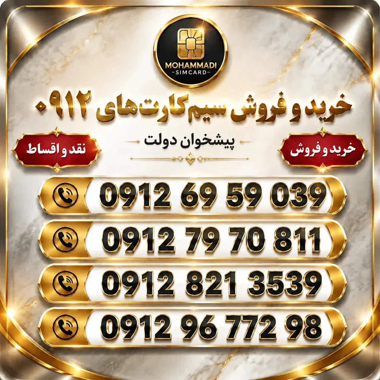 0912.760.4233|سیمکارت|مشهد, آیت الله کاشانی|دیوار