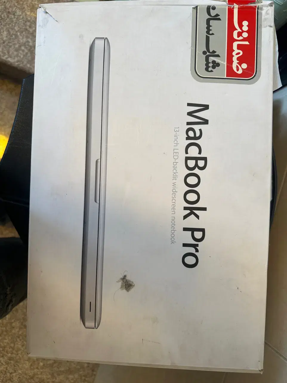 macbook pro 13 اینچ|رایانه همراه|تهران, شهر زیبا|دیوار