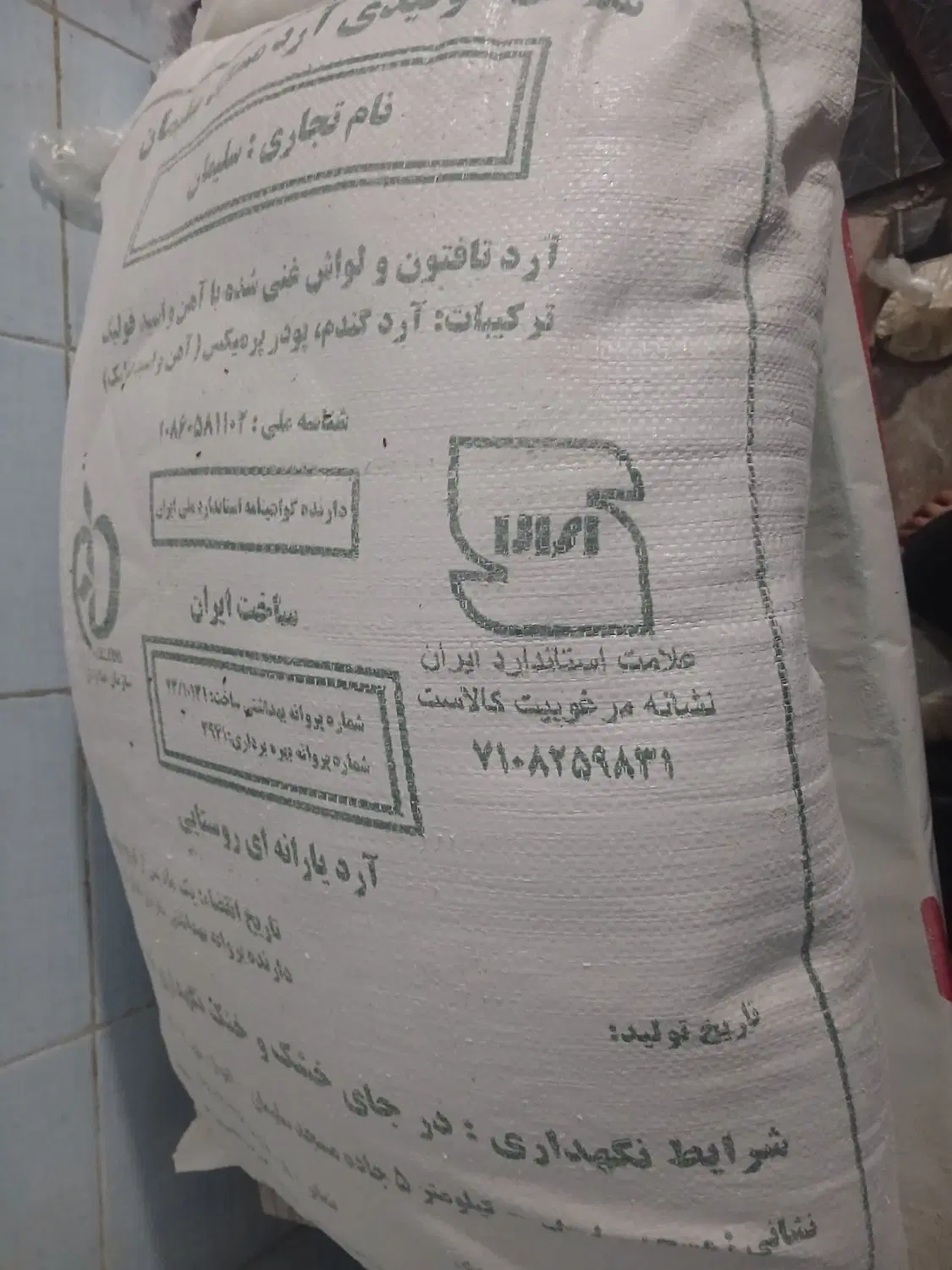 ارده|خوردنی و آشامیدنی|اندیکا, |دیوار