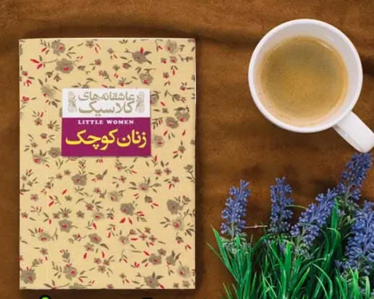 بوک|کتاب و مجله ادبی|خرم‌آباد, |دیوار