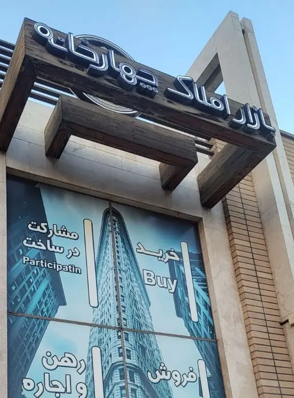 آپارتمان۱۰۰ متری /۲ خوابه / جنوبی بازسازی شده|فروش آپارتمان|اصفهان, سعادتآباد|دیوار