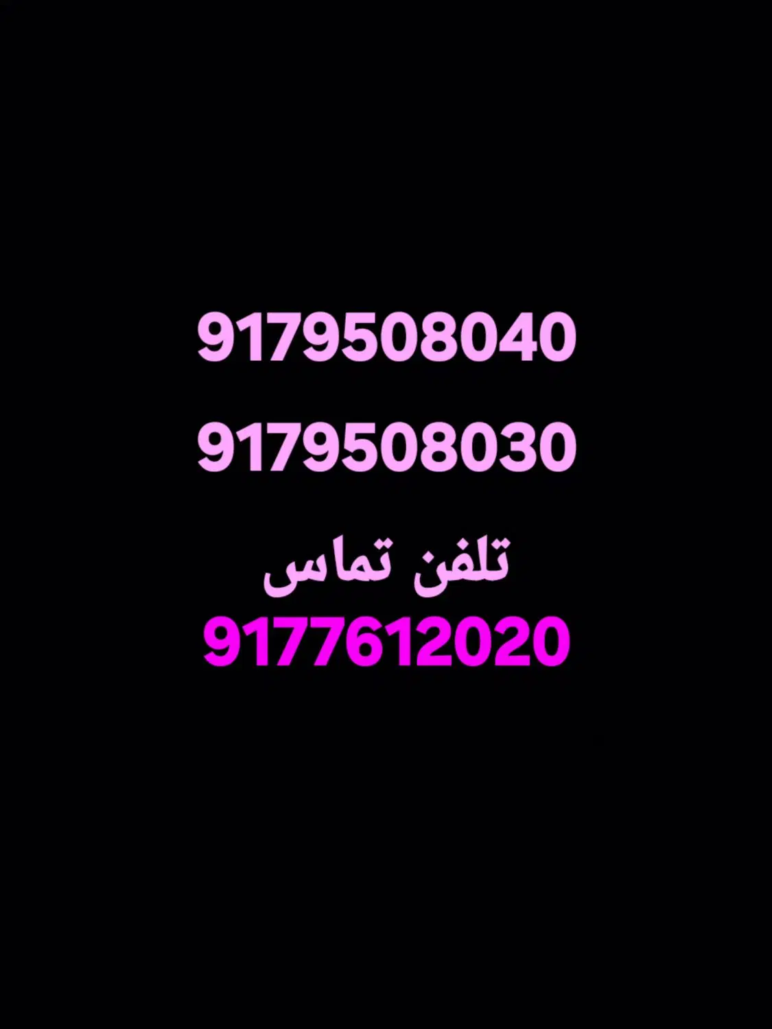 9179508040|سیم‌کارت|بندرعباس, |دیوار