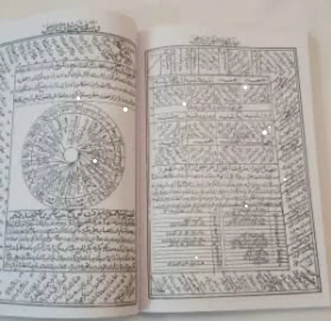 کتاب|کتاب و مجله مذهبی|همدان, |دیوار