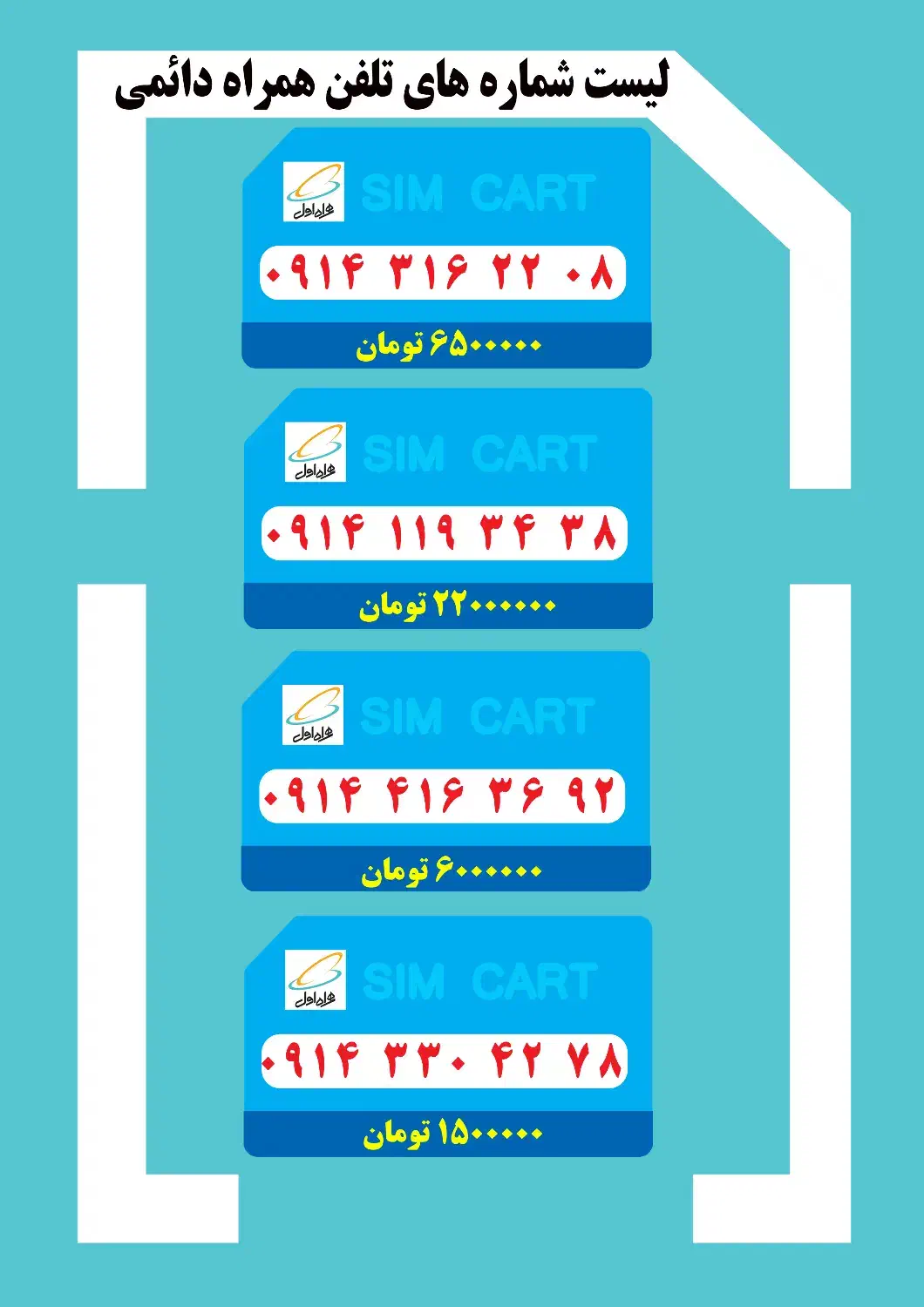 0914.107.98.94|سیم‌کارت|تبریز, |دیوار