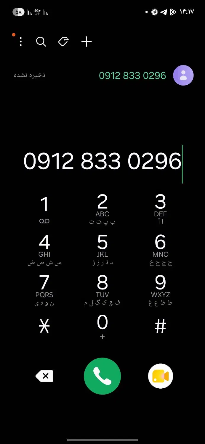 912 کد 8|سیم‌کارت|شهریار, شهریار|دیوار