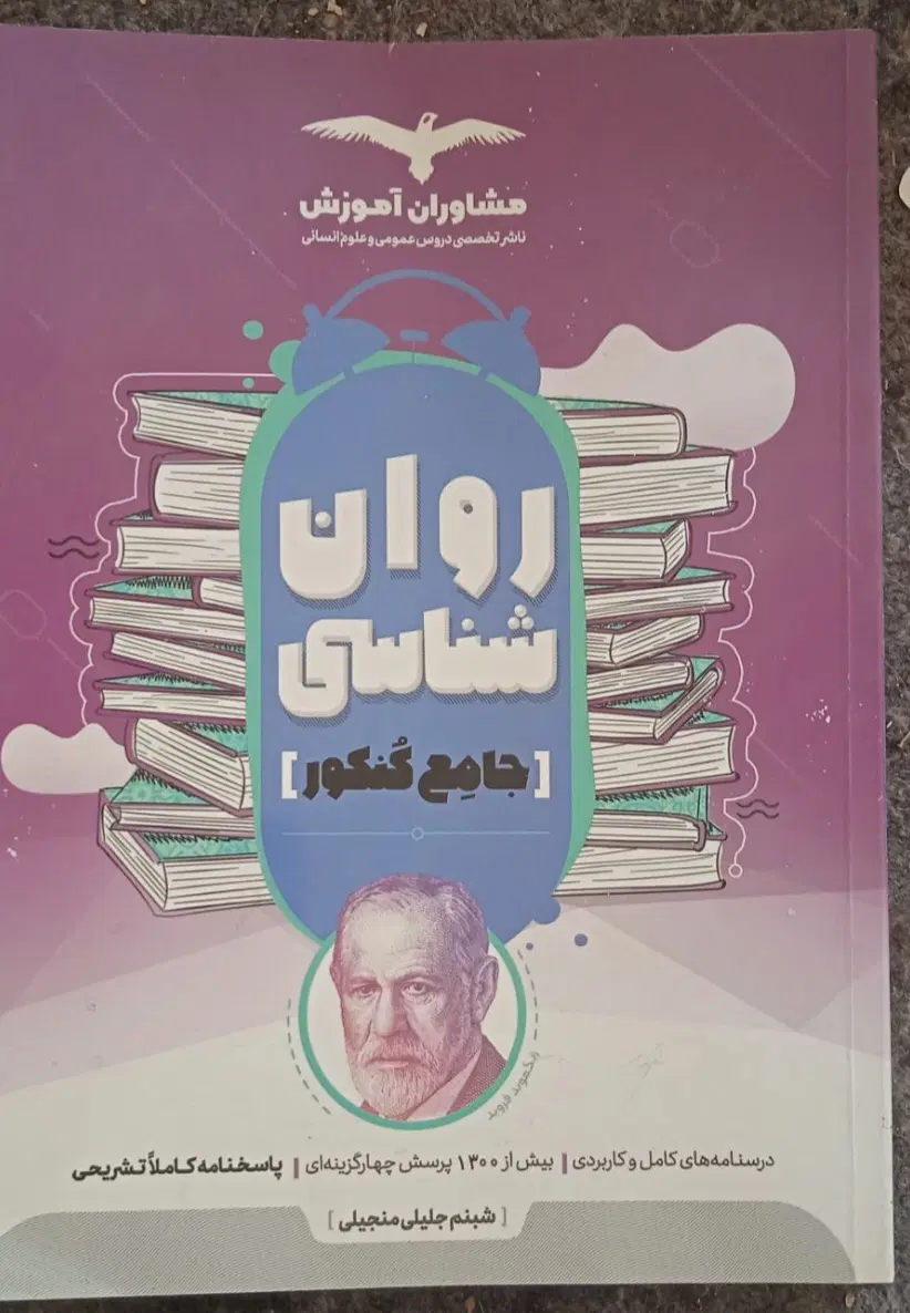 کتاب کنکور|کتاب و مجله آموزشی|سلماس, |دیوار