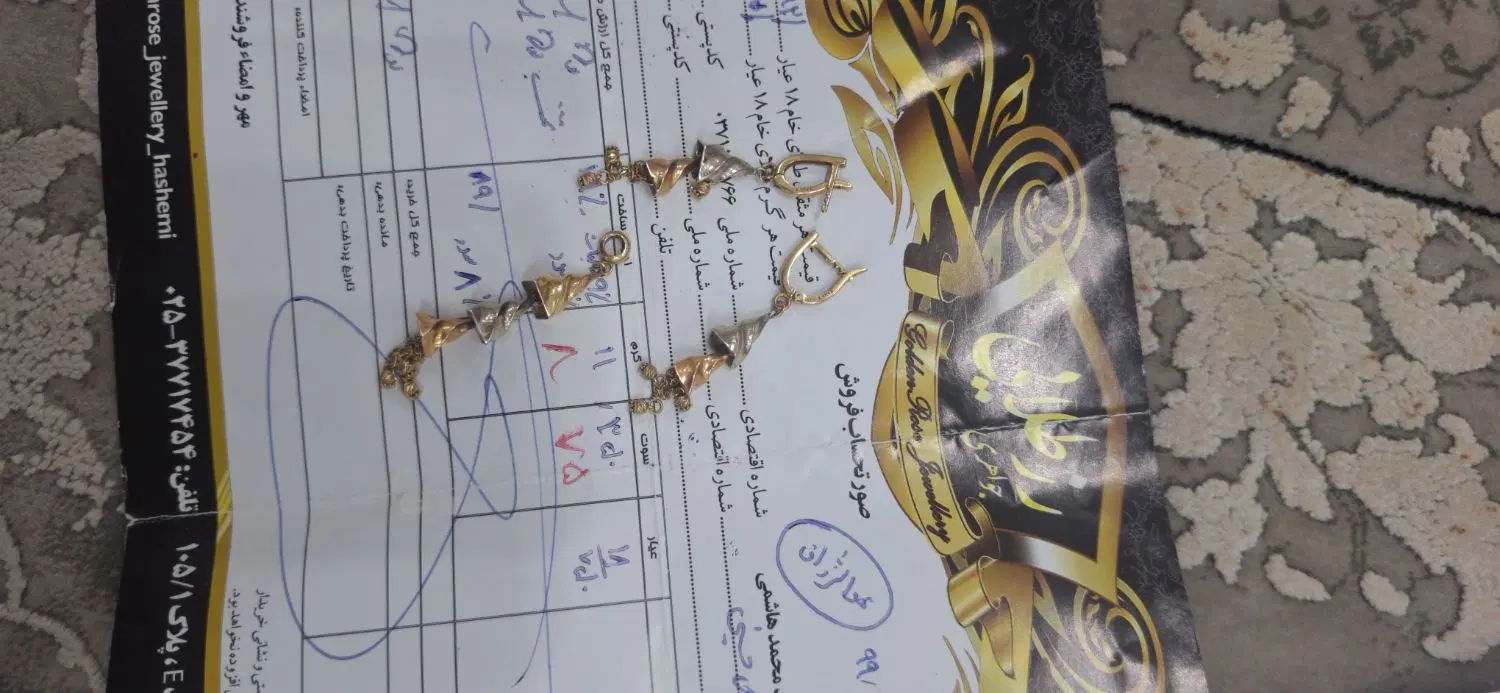طلا|جواهرات|ساوه, |دیوار