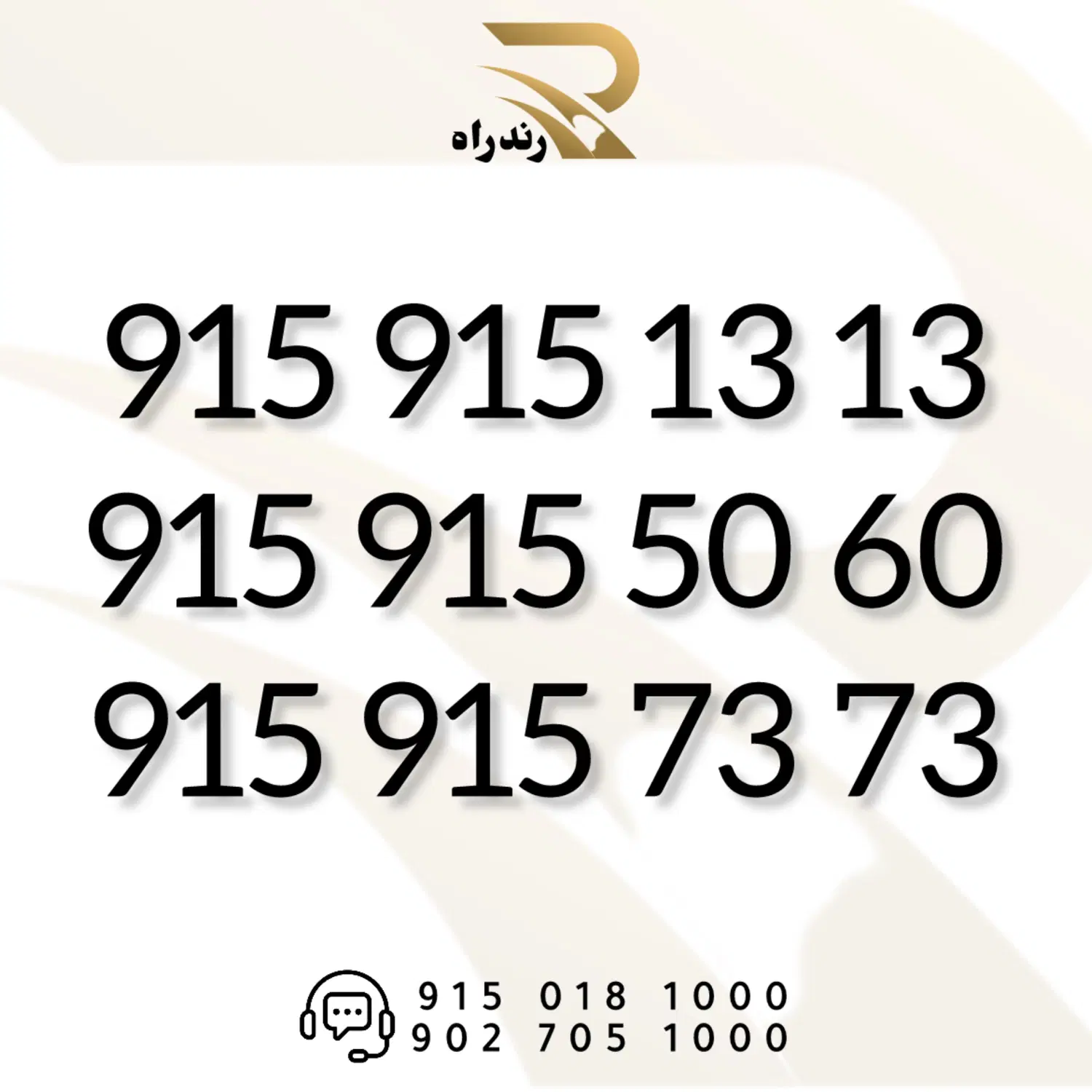 0915-915-13-13|سیم‌کارت|مشهد, آزادشهر|دیوار