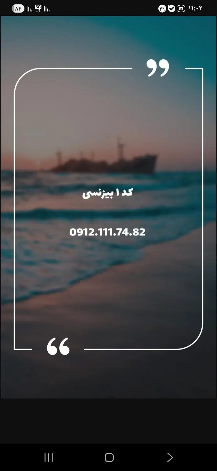 0912.111|سیم‌کارت|شهریار, شهریار|دیوار