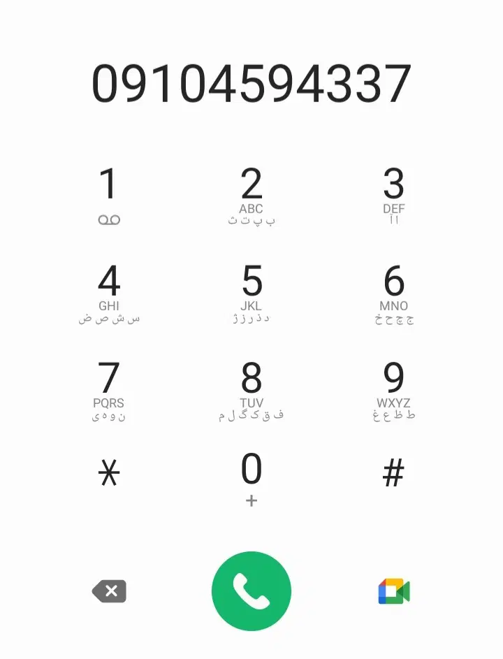 09104594337|سیمکارت|تهران, استاد معین|دیوار