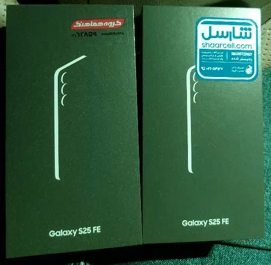 s25FE|موبایل|پرند, فاز ۵|دیوار