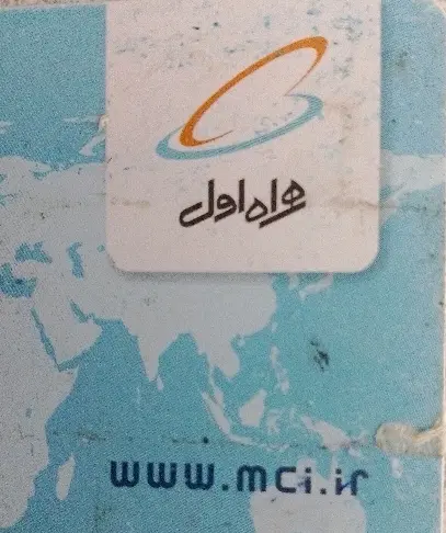 سیم کارت رند 52 88 88 00 99 0|سیمکارت|سنندج, |دیوار