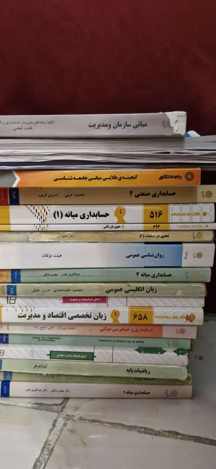 کتاب|کتاب و مجله آموزشی|کیش, |دیوار