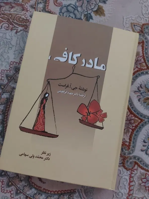 کتاب|کتاب و مجله|اسلامشهر, شهرک قائمیه|دیوار