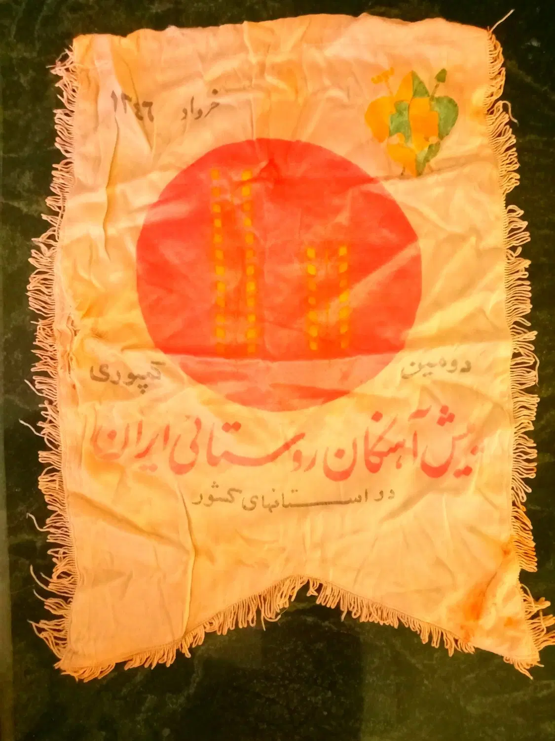پرچم|لوازم التحریر|لنگرود, |دیوار