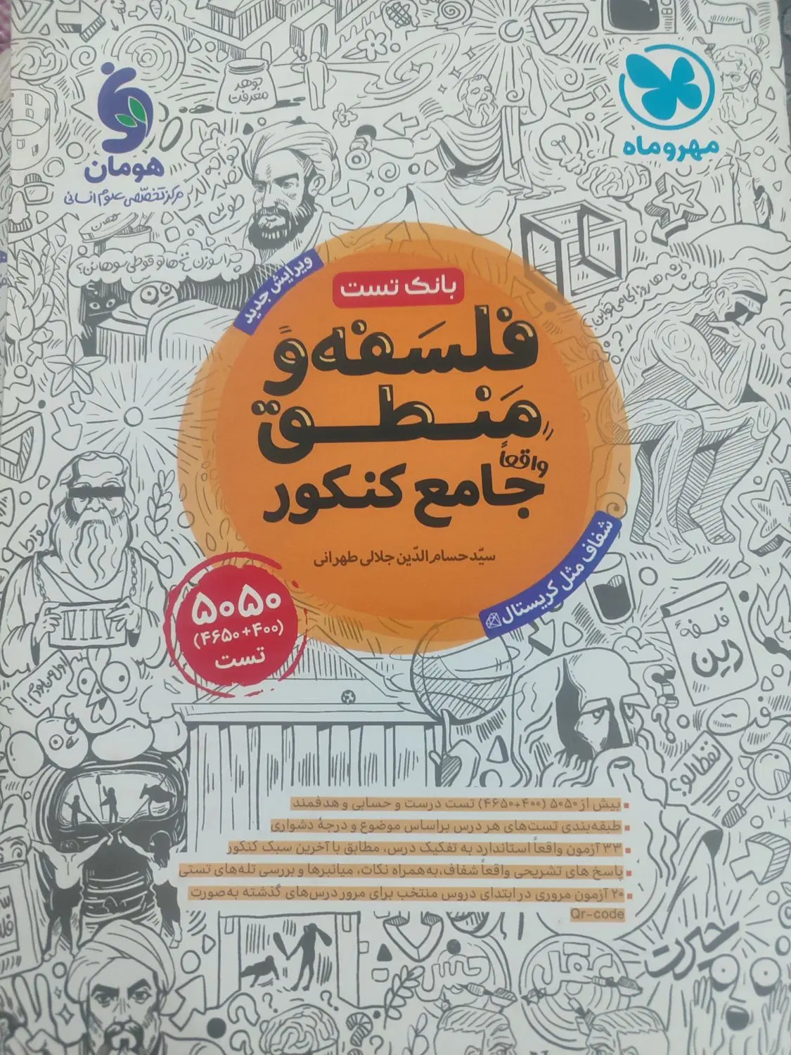 کتاب|کتاب و مجله آموزشی|بندرعباس, |دیوار