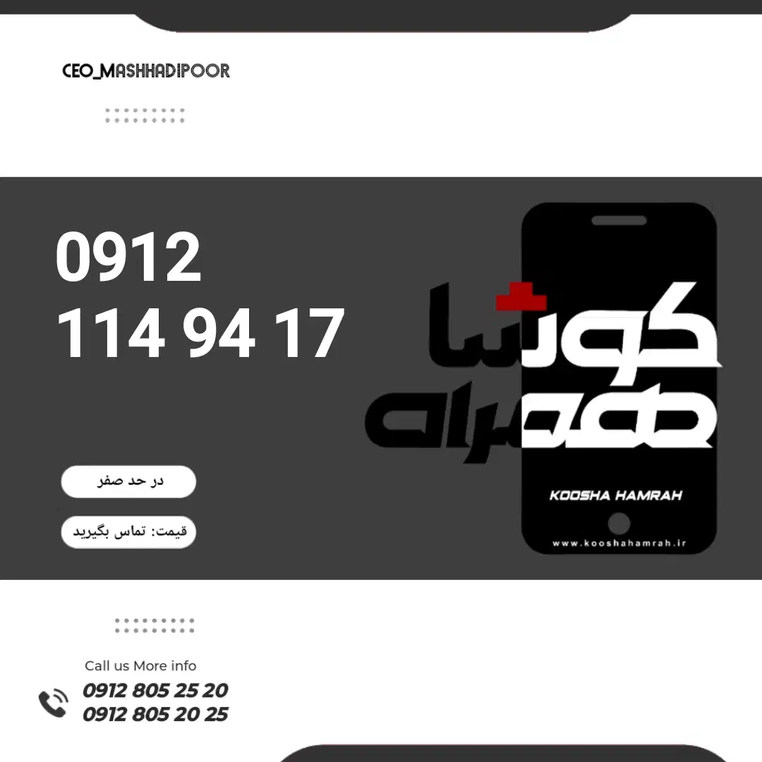 0912.114.94.17|سیمکارت|تهران, اختیاریه|دیوار