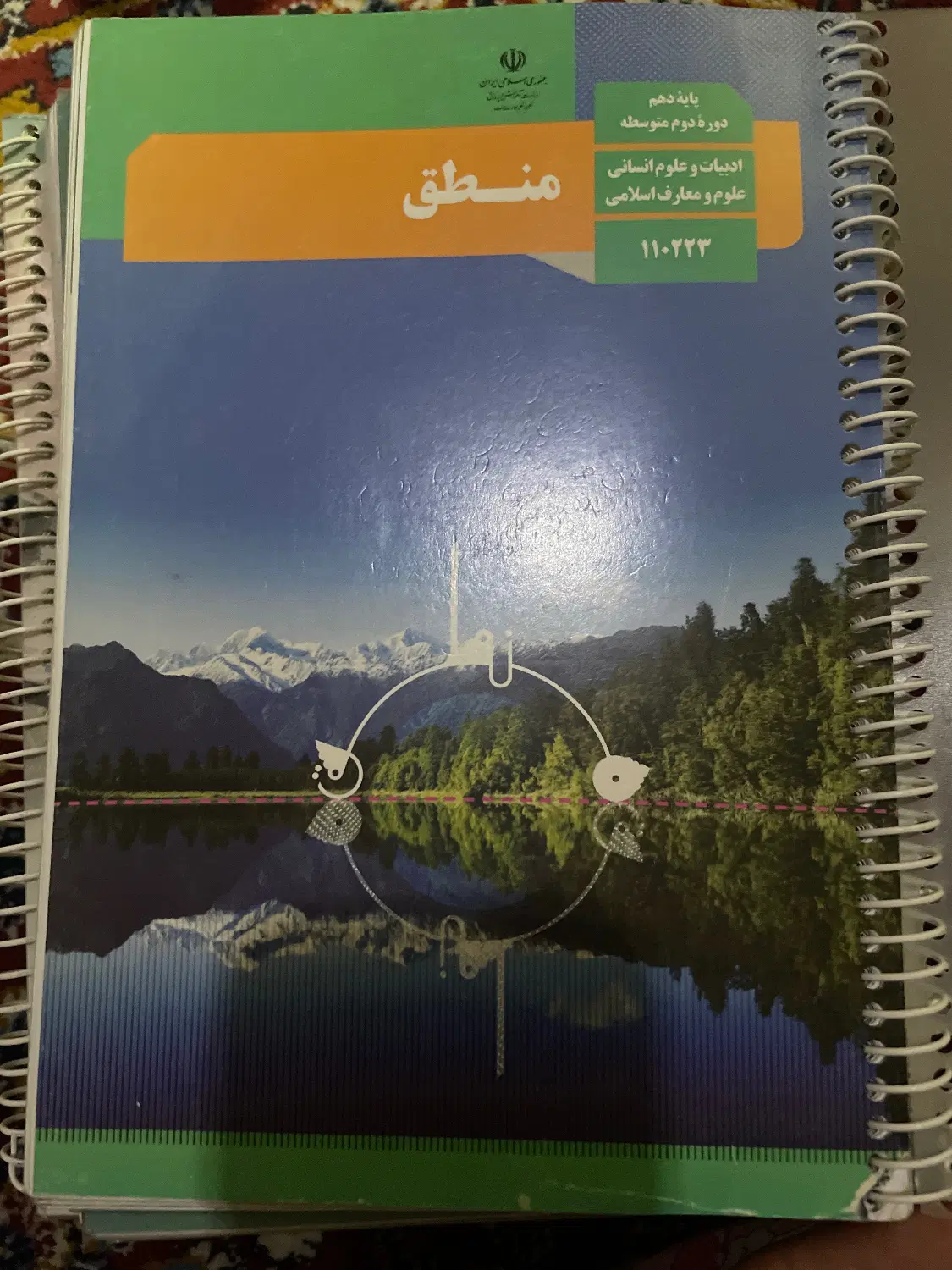 کتاب  درسی|کتاب و مجله آموزشی|لوشان, |دیوار