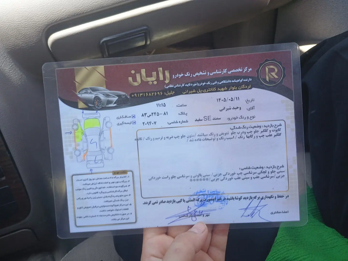 سمند|خودرو سواری و وانت|لردگان, |دیوار