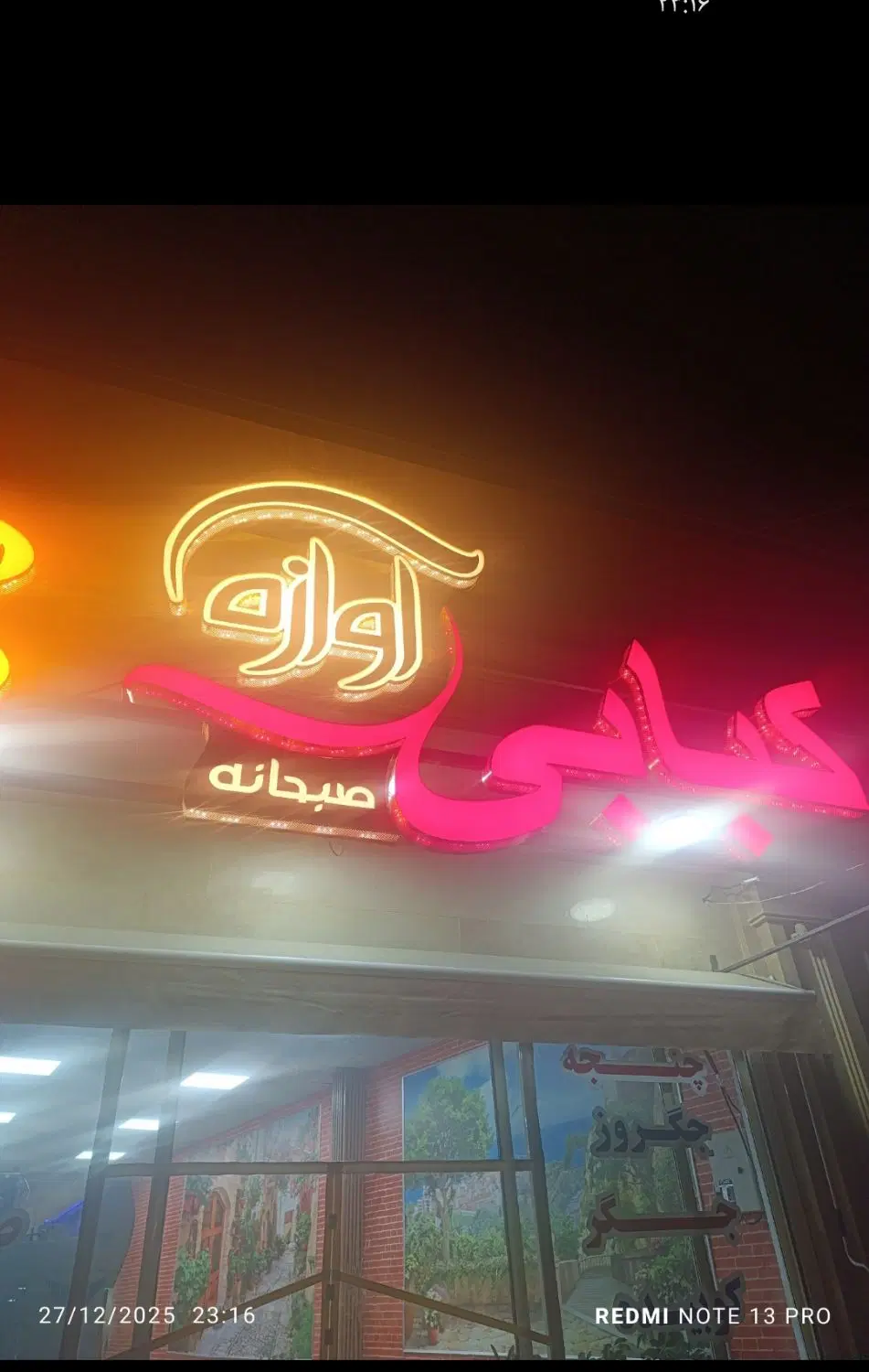 شاطر|استخدام خدمات فروشگاه و رستوران|ایلام, |دیوار