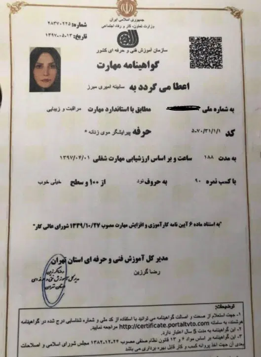 آموزشی|خدمات آموزشی|ساوه, |دیوار