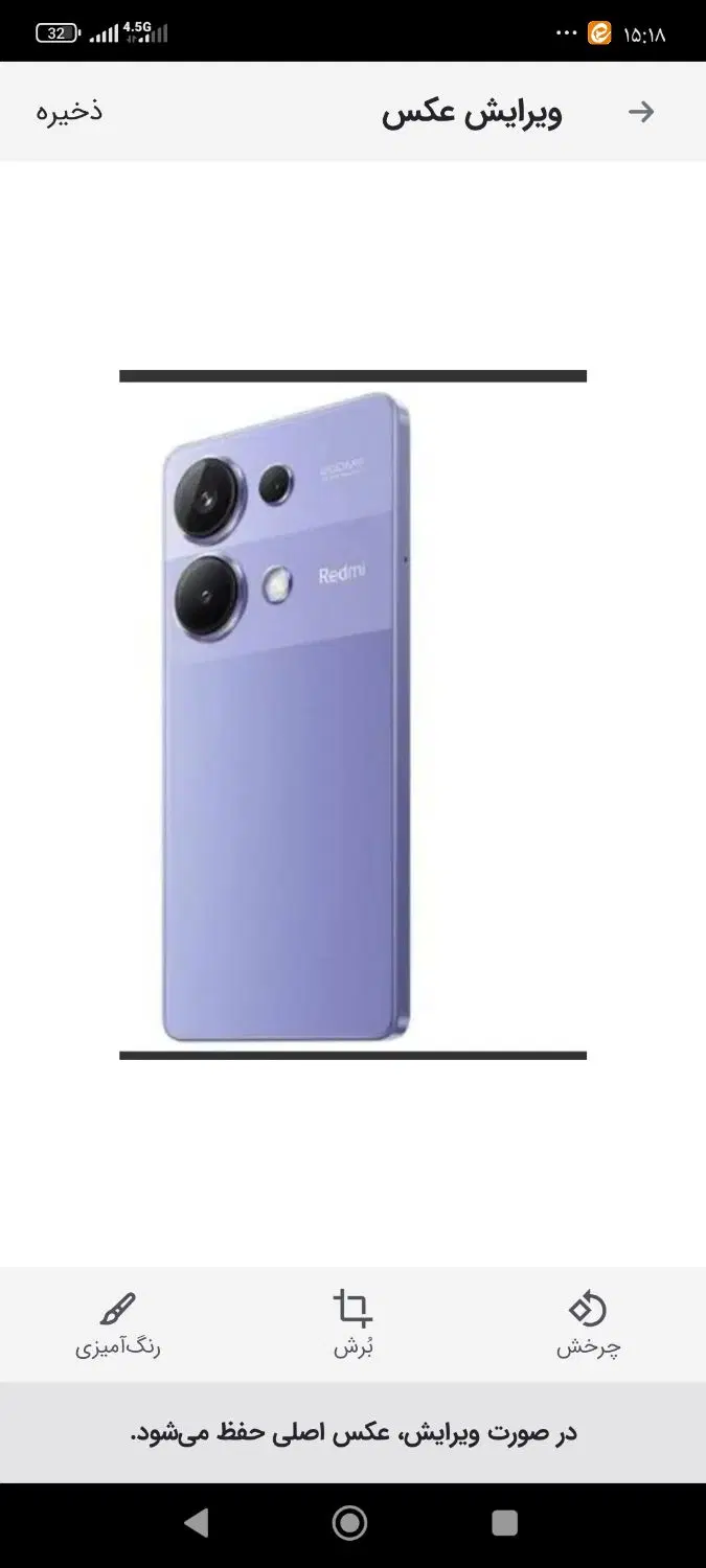 گوشی note13pro 4g|موبایل|گلپایگان, |دیوار