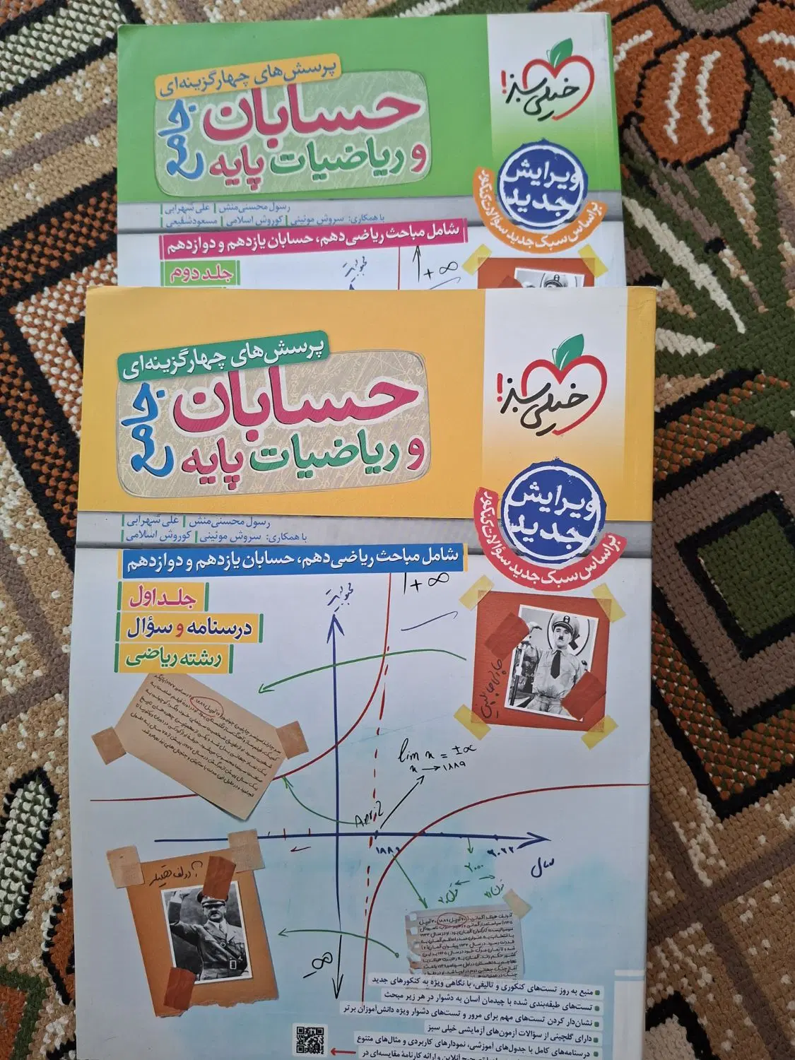 کتاب|کتاب و مجله آموزشی|کرمانشاه, |دیوار