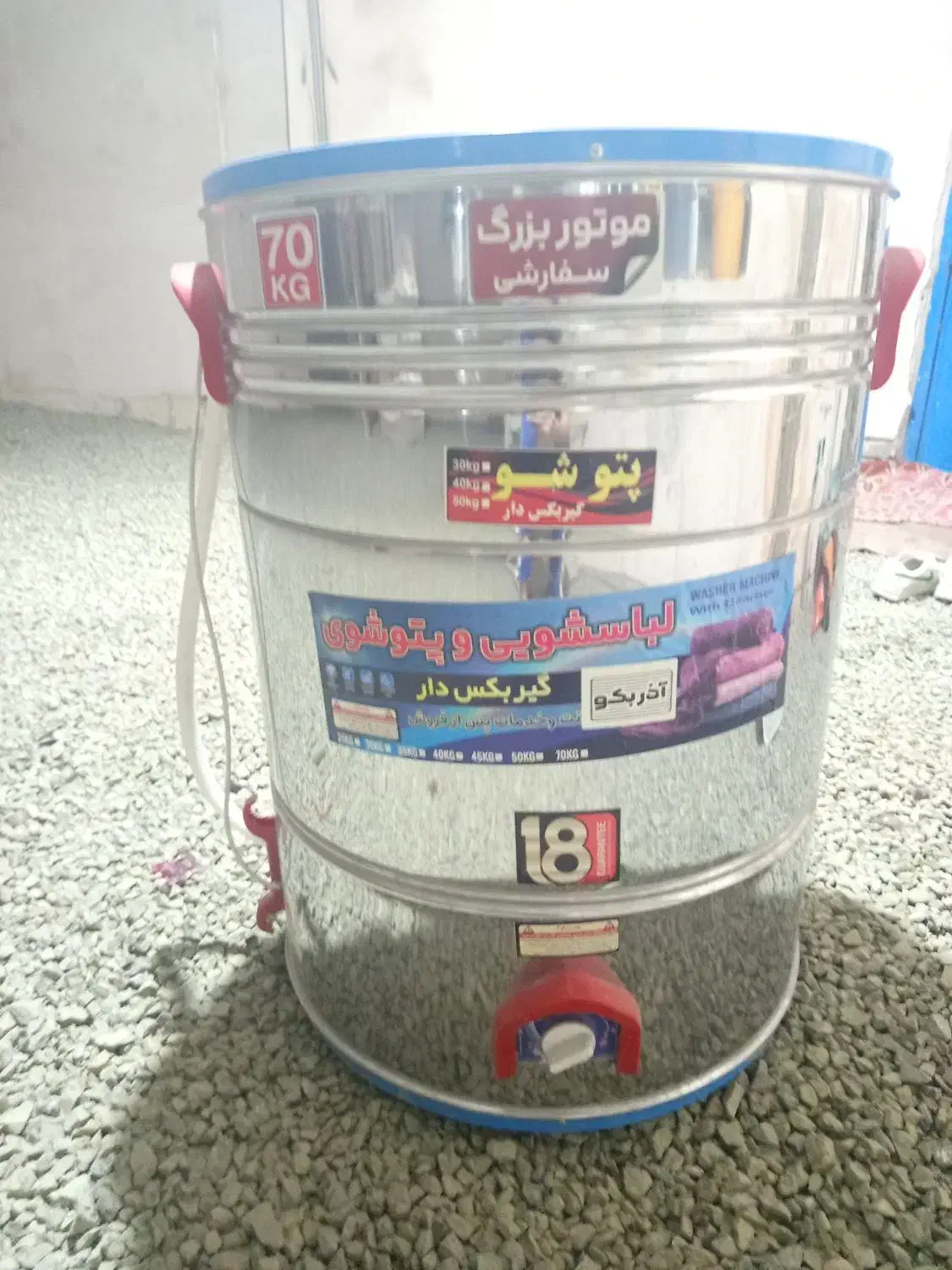 پتوشور|ماشین لباسشویی و خشککن لباس|نوشین شهر, |دیوار