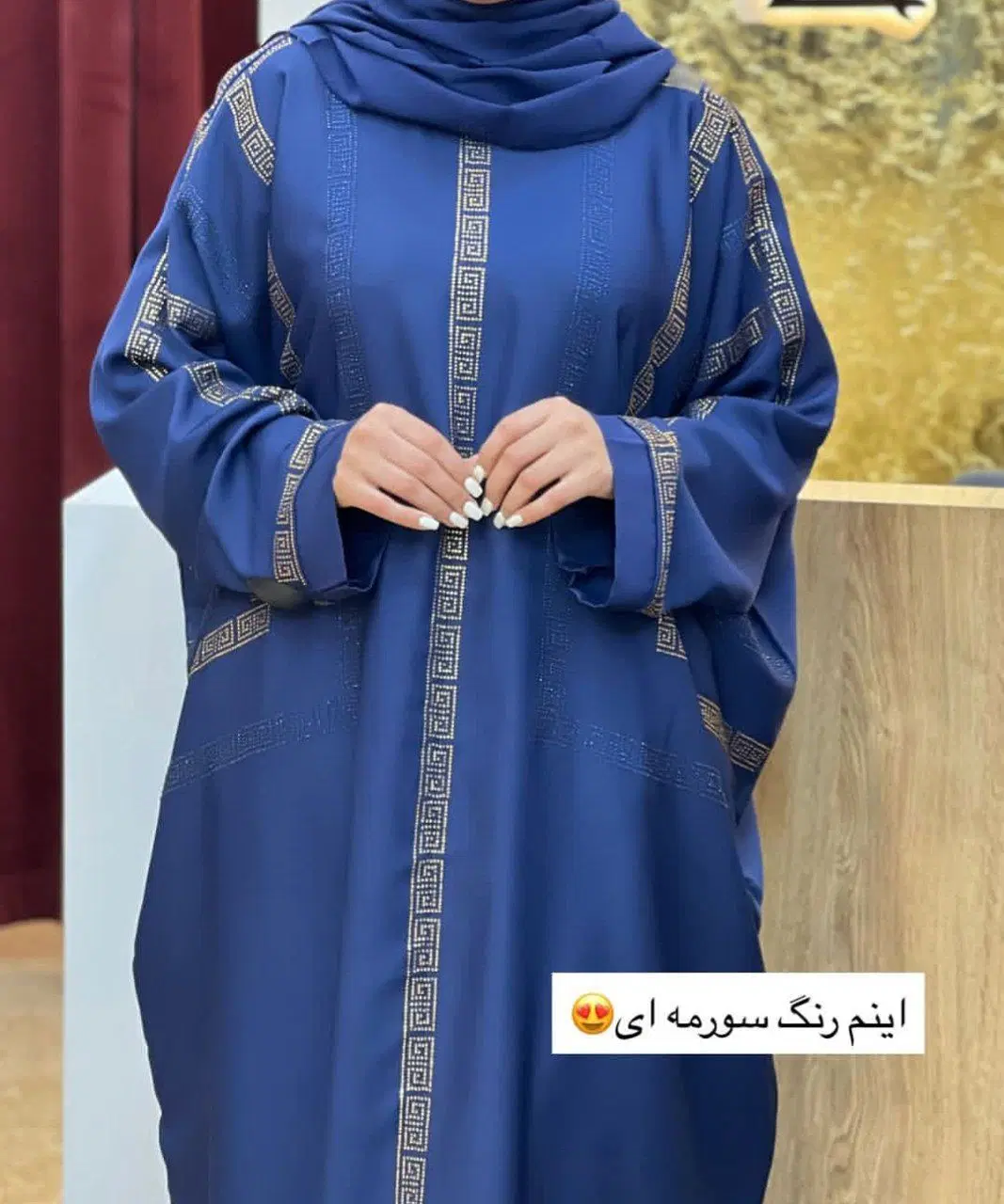 شادیگان|لباس|شادگان, |دیوار