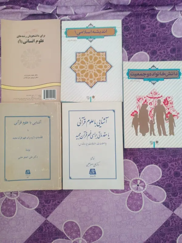 کتاب|کتاب و مجله آموزشی|مشهد, صیاد شیرازی|دیوار