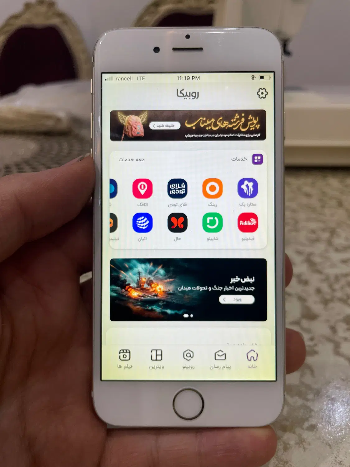 آیفون 6|موبایل|فردیس, خیام شرقی|دیوار