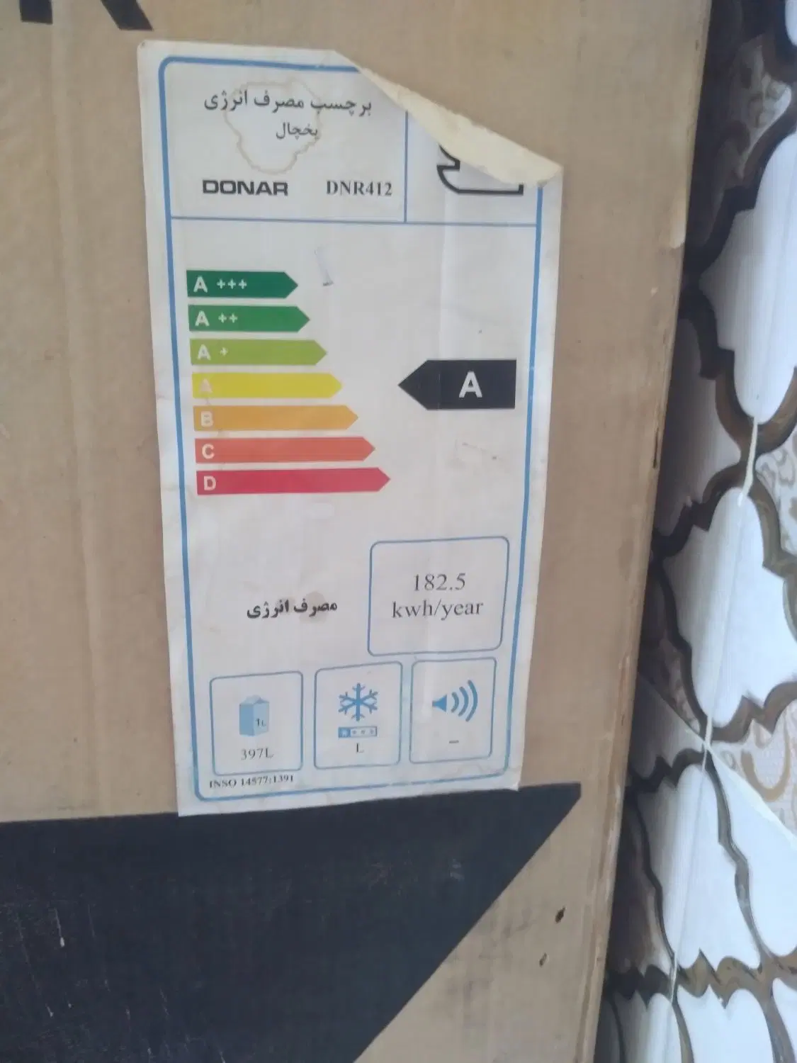 یخچال|یخچال و فریزر|نورآباد, |دیوار