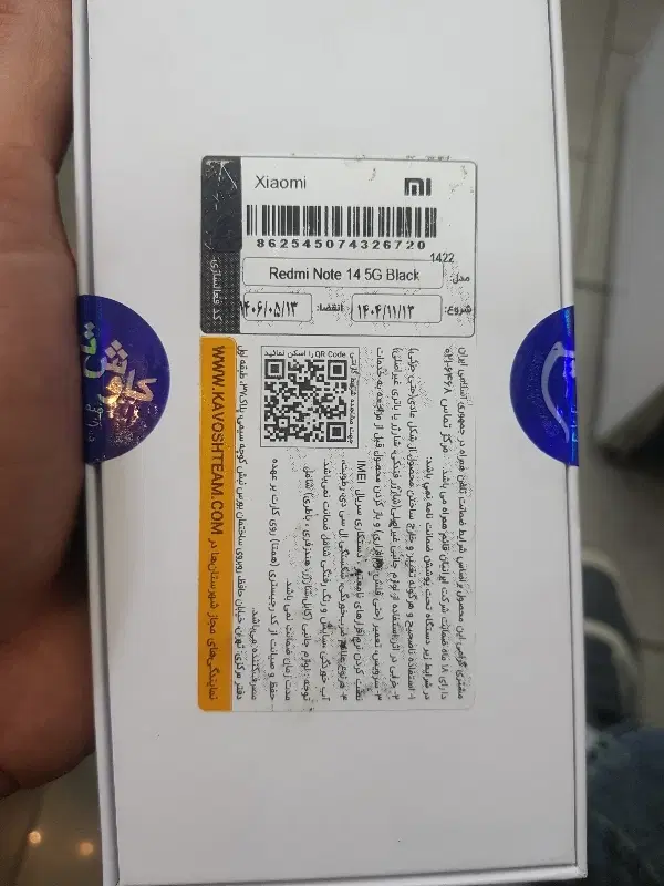 note14 5g|موبایل|تبریز, |دیوار