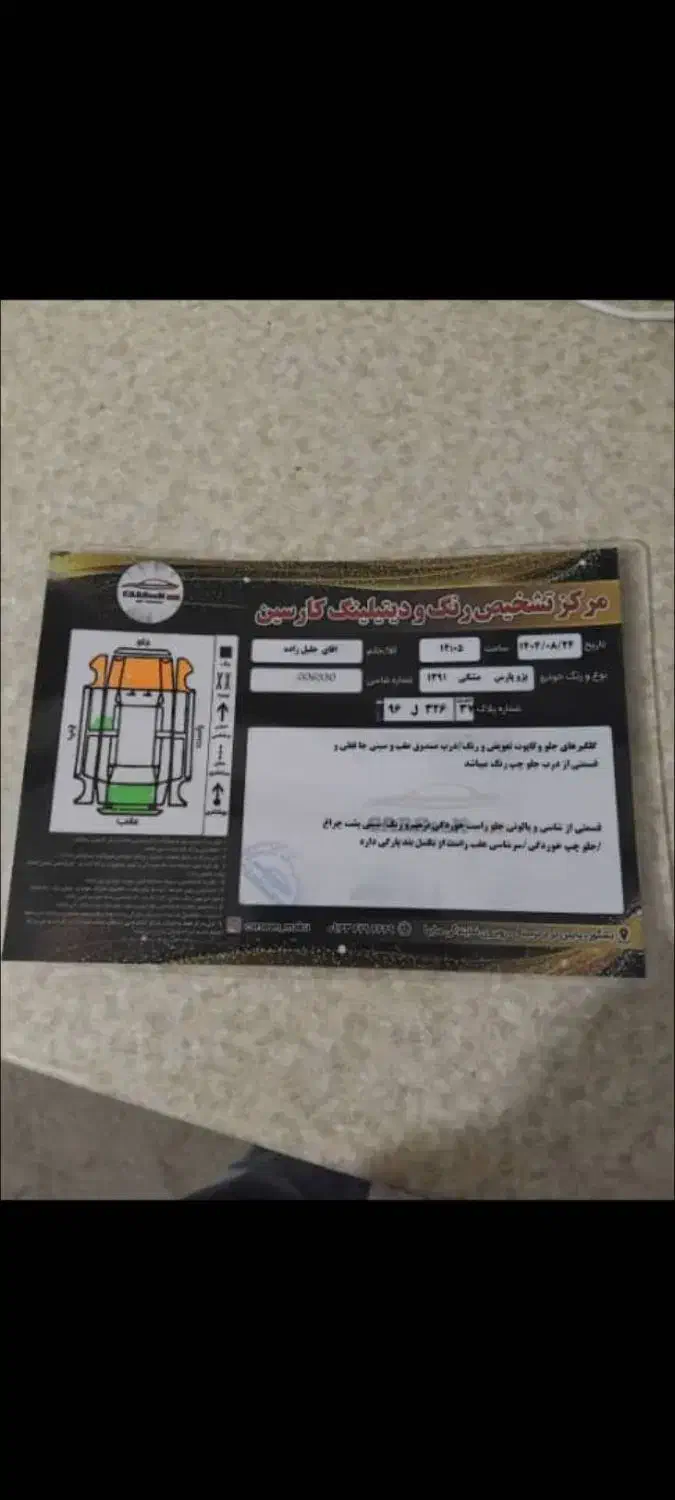 پژو پارسELX|خودرو سواری و وانت|ماکو, |دیوار