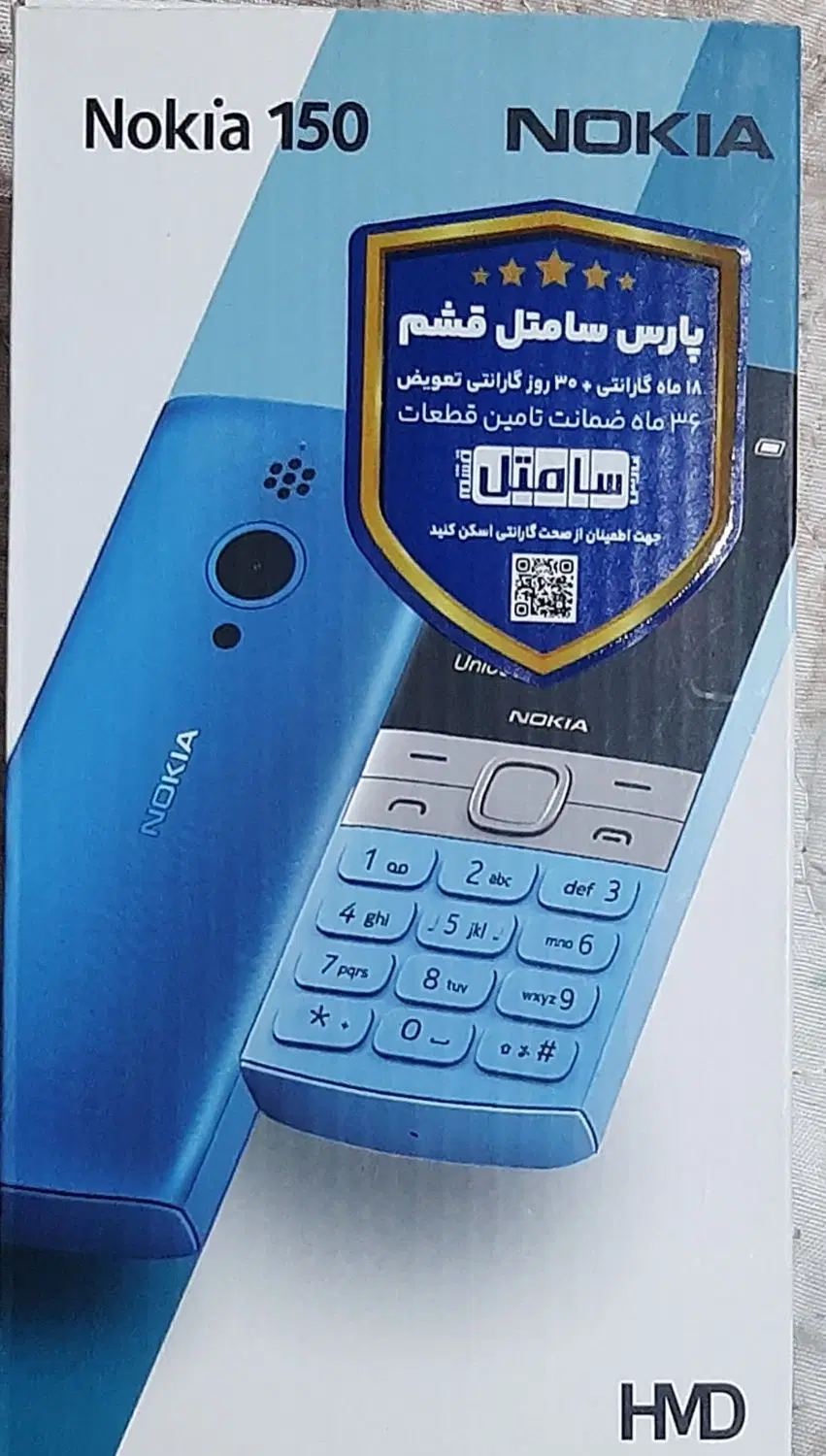 نوکیا 150|موبایل|تبریز, |دیوار