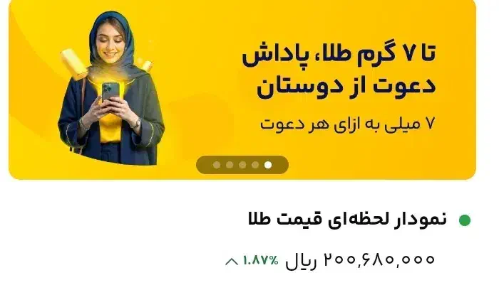 طلا رایگان|کارت هدیه و تخفیف|زابل, |دیوار