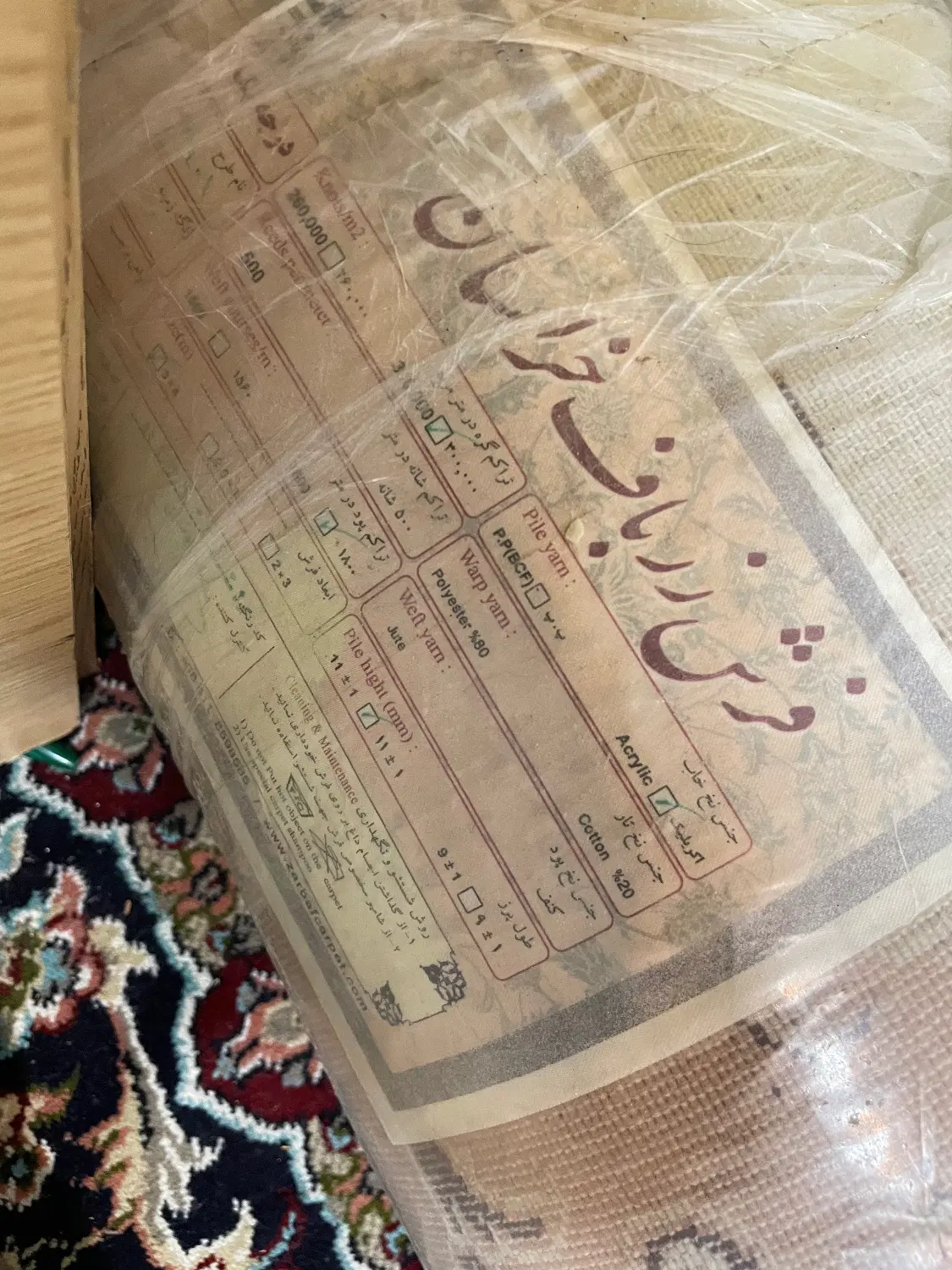 فرش|فرش|مشهد, شهید بهشتی|دیوار