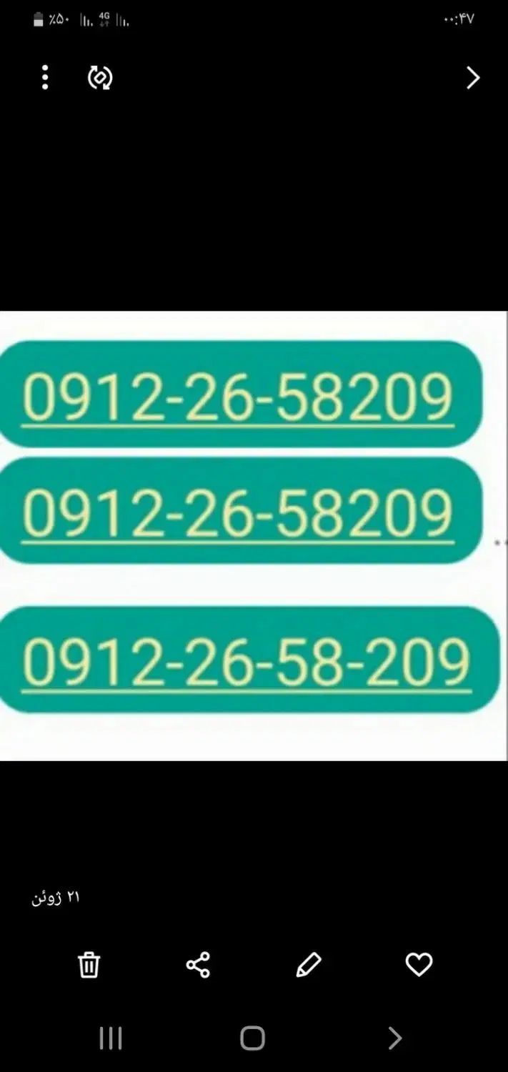 خط ۱۲ کد۲|سیم‌کارت|کرج, فاز ۱ مهرشهر|دیوار