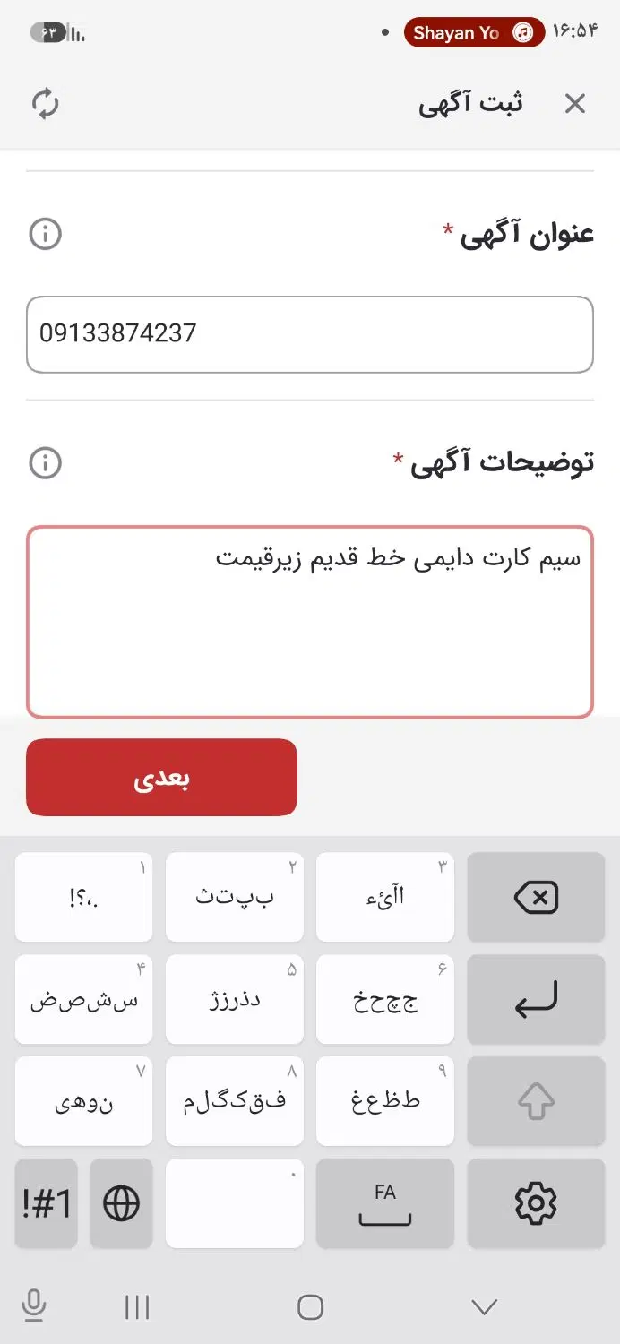 09133874237|سیمکارت|کرمان, |دیوار