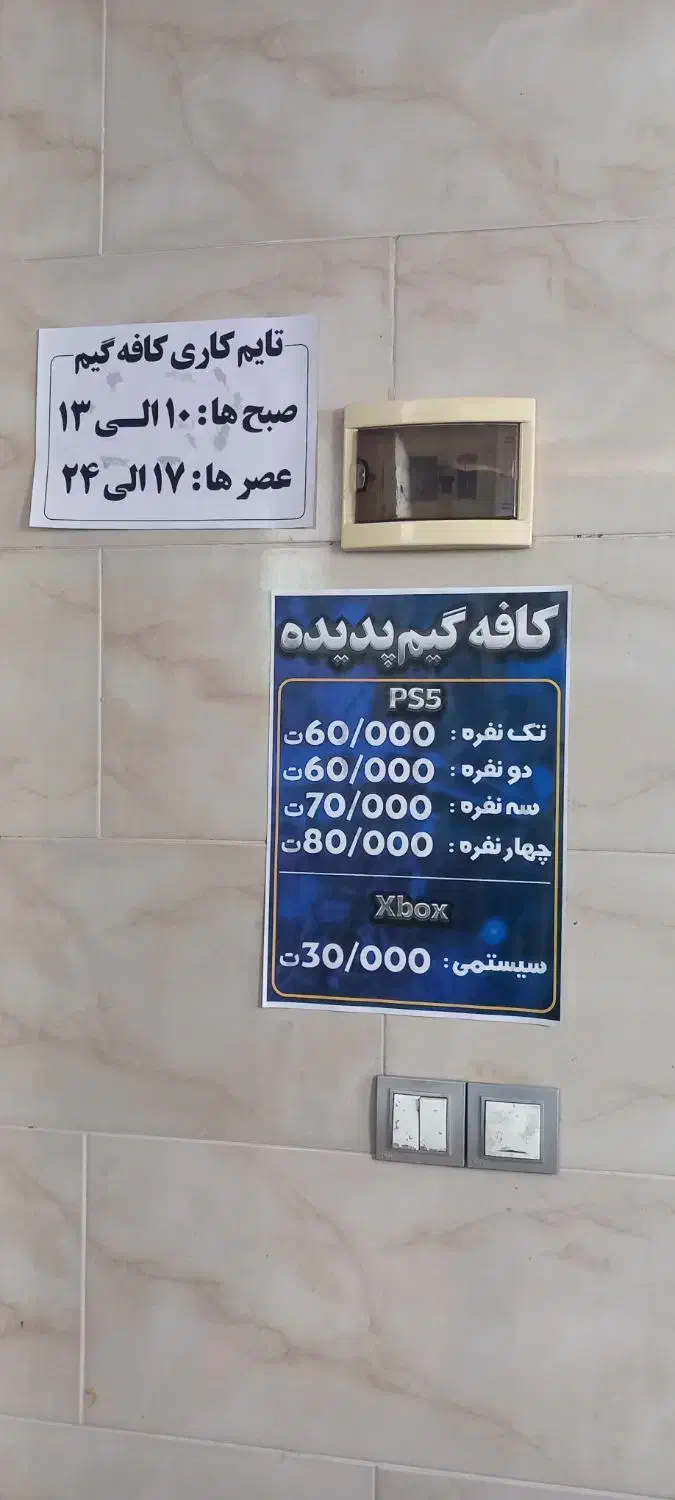 گیم نت پدیده|کنسول، بازی ویدئویی و آنلاین|آران و بیدگل, |دیوار