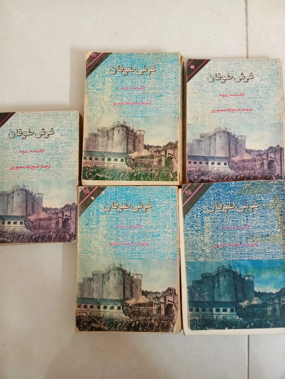 کتاب|کتاب و مجله تاریخی|شاهین‌شهر, مخابرات (شهید بهشتی)|دیوار