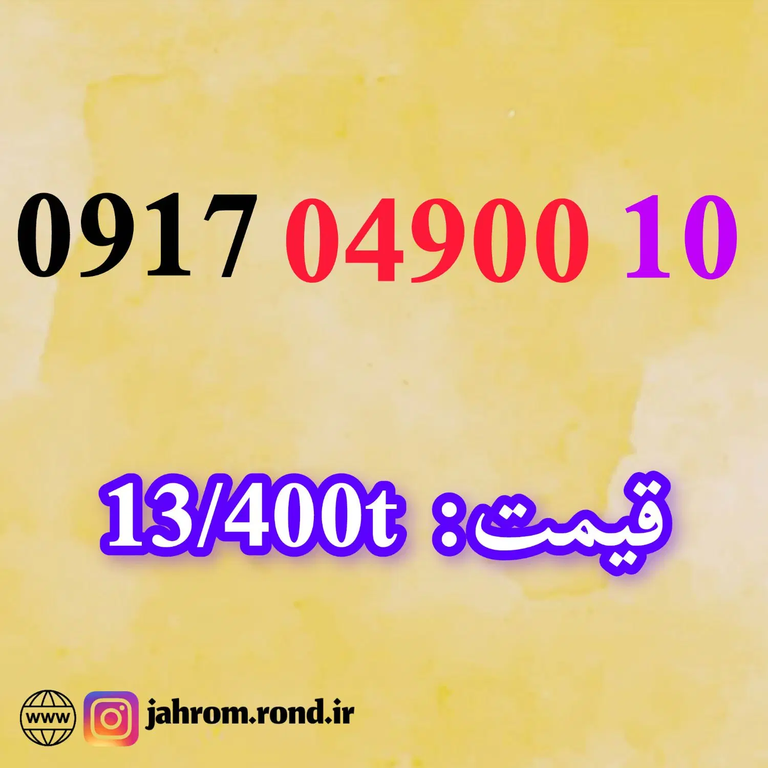0917.04900.10|سیم‌کارت|شیراز, قصرالدشت|دیوار