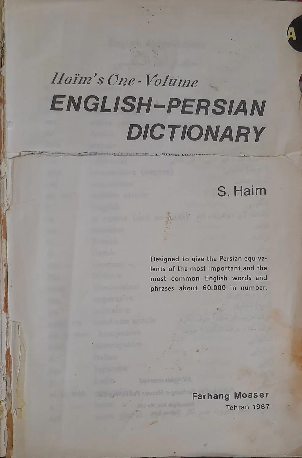 دیکشنری|کتاب و مجله آموزشی|اراک, |دیوار
