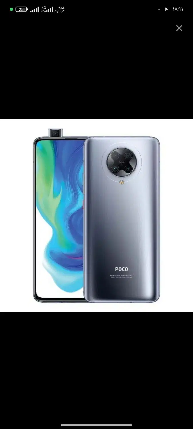 گوشی poco f 2 pro|موبایل|شیراز, زند|دیوار