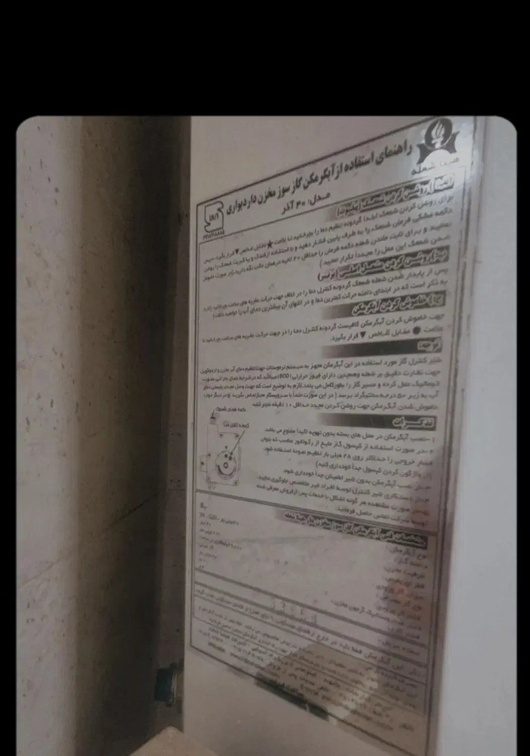 ابگرمکن ۵۰ لیتری|آبگرمکن، پکیج، شوفاژ|مشهد, شهرک امام هادی (شهرک غرب)|دیوار