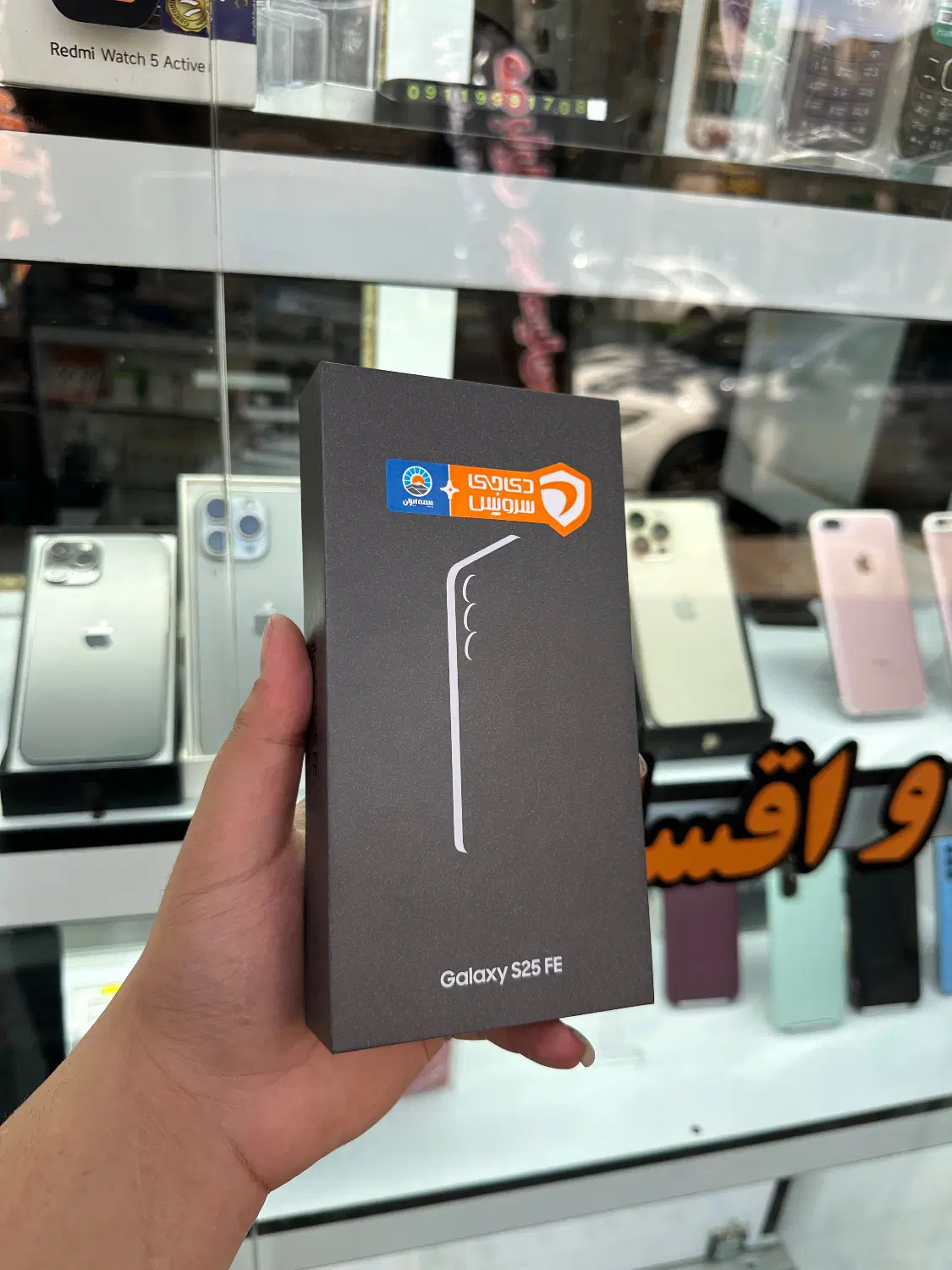 s25 fe|موبایل|رشت, باهنر|دیوار