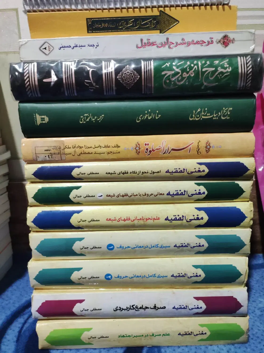 کتاب فقهی|کتاب و مجله ادبی|بهشهر, |دیوار