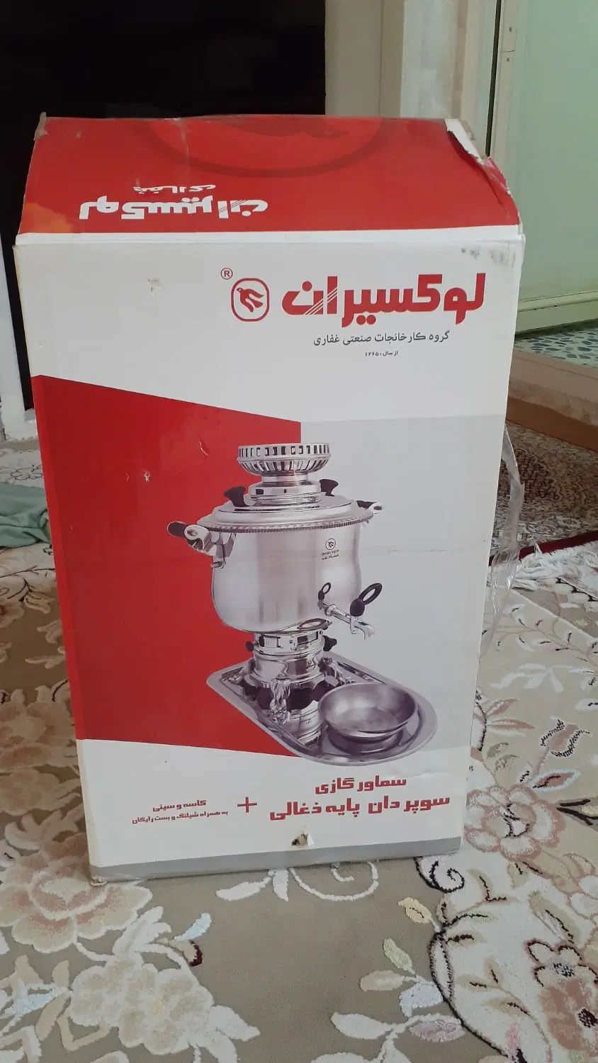 سماور|سماور، چای‌ساز، قهوه‌ساز|خرم‌آباد, |دیوار